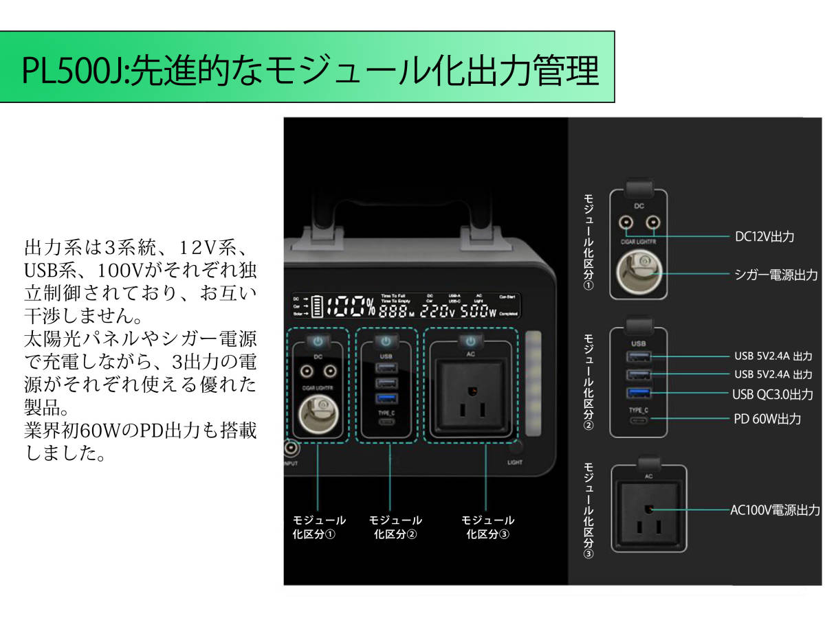 MaxPower_PL500J Ver2_商品説明画像_06